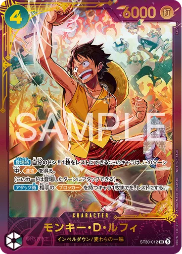 モンキー・D・ルフィ (Promo)