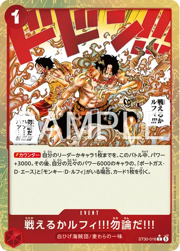 戦えるかルフィ!!!勿論だ!!! (Parallel)