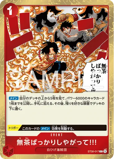 無茶ばっかりしやがって!!!