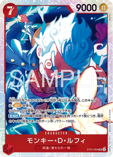 モンキー・Ｄ・ルフィ — Red Monkey.D.Luffy