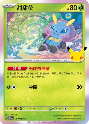Illumise
