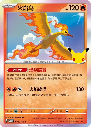 Moltres