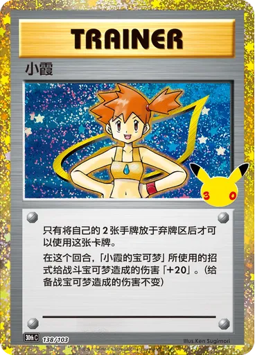Misty