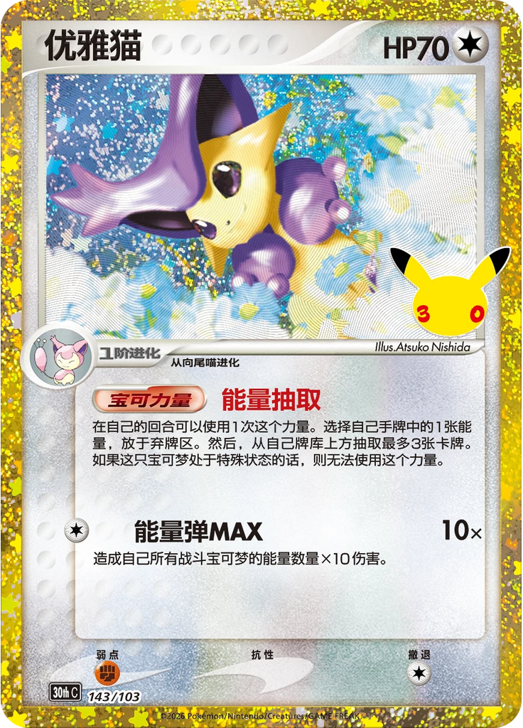Delcatty