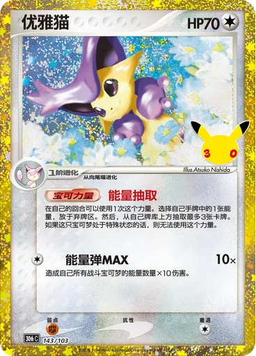 Delcatty