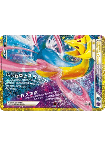 Darkrai & Cresselia LEGEND (Bottom)