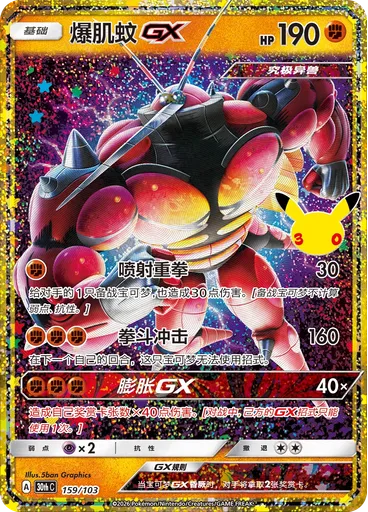 Buzzwole GX