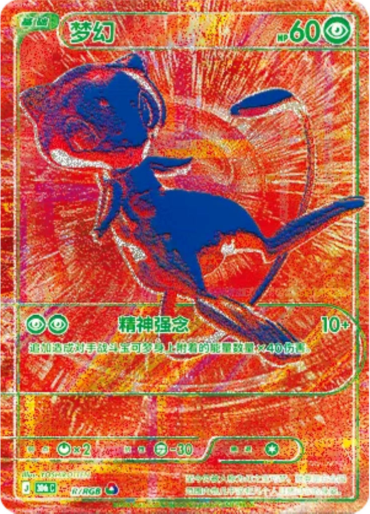 Mew
