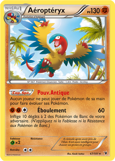 Aéroptéryx