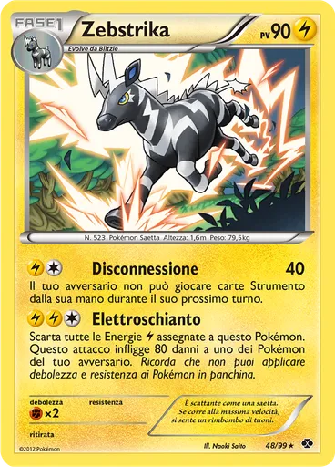 Zebstrika