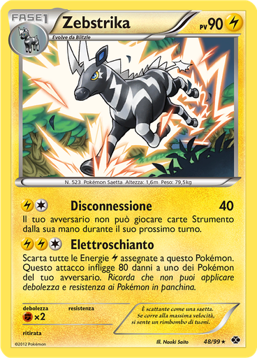 Zebstrika