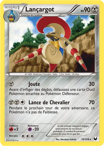 Lançargot
