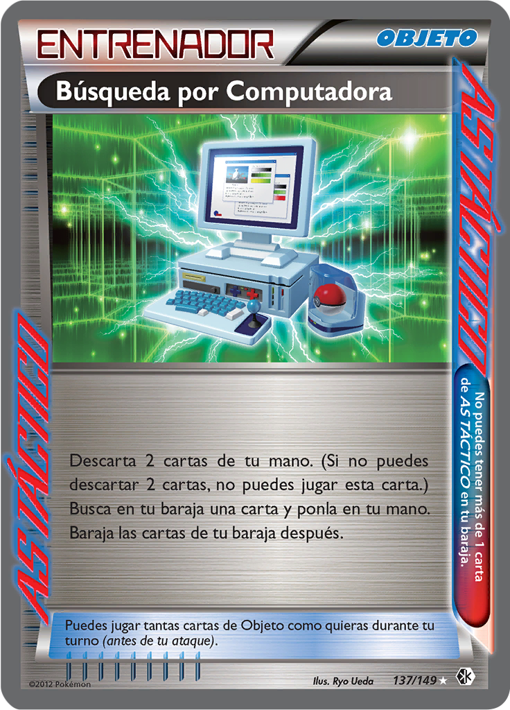 Búsqueda por Computadora