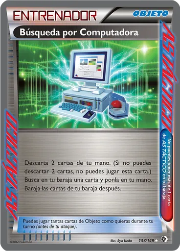 Búsqueda por Computadora
