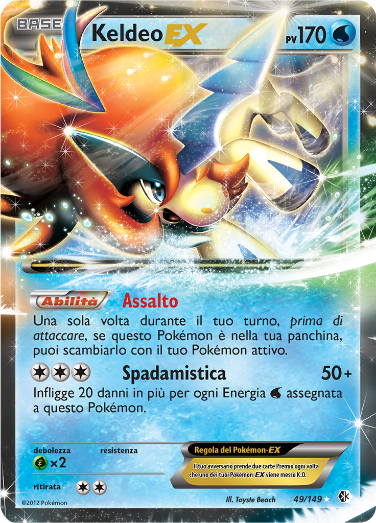 Keldeo-EX