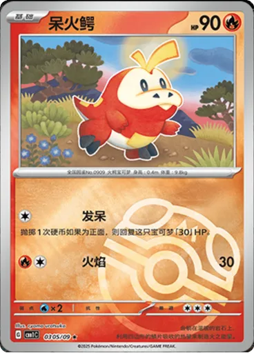 Fuecoco (Master Ball)