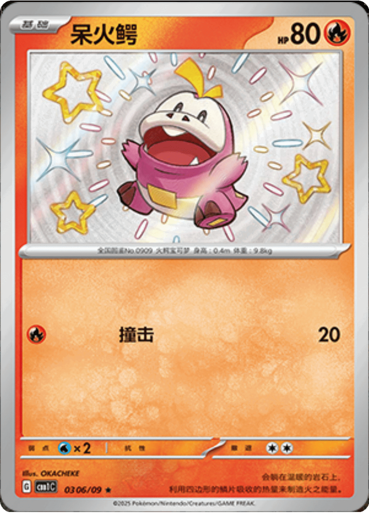 Fuecoco (Shiny)