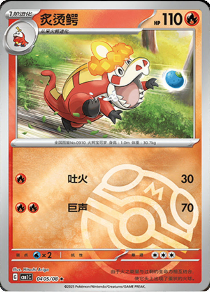 Crocalor (Master Ball)