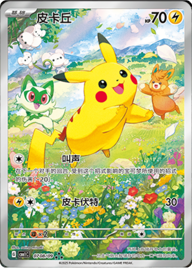 Pikachu (Full Art)
