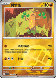 Sudowoodo
