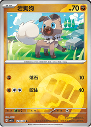 Rockruff