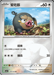 Lechonk