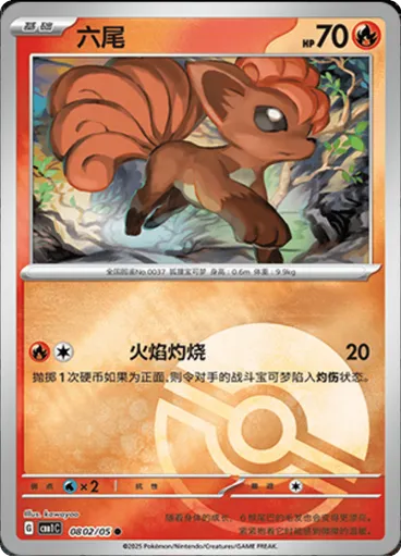 Poke Ball