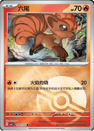 Poke Ball