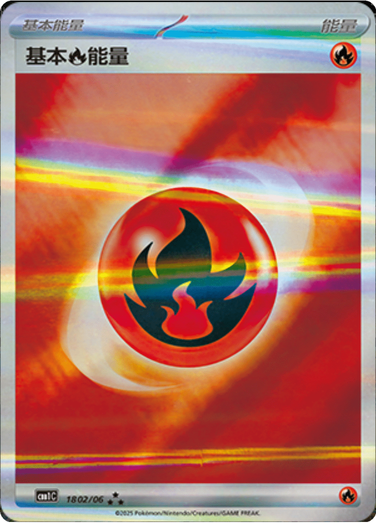 Fire Energy