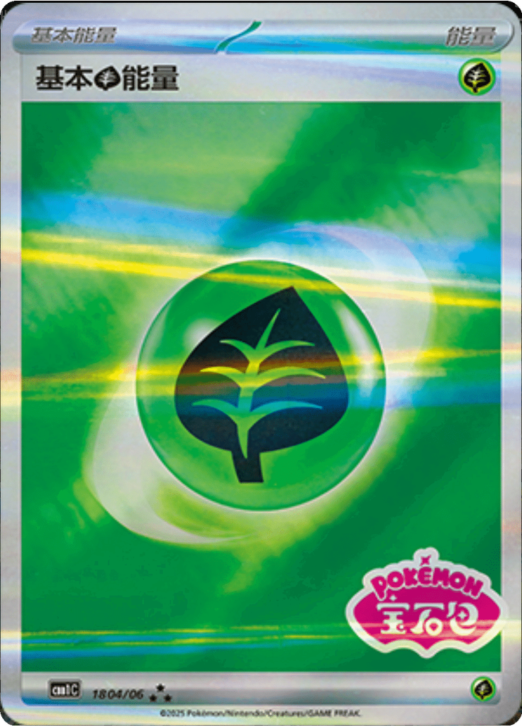 Grass Energy (Holo)