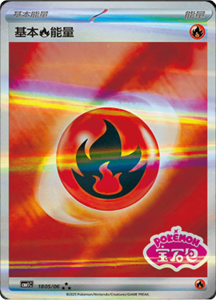 Fire Energy (Holo)