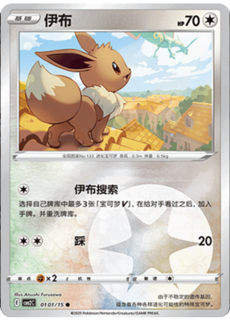 Eevee