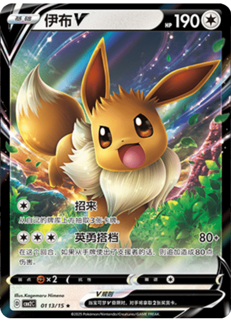 Eevee (Holo)