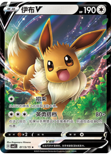 Eevee (Holo)