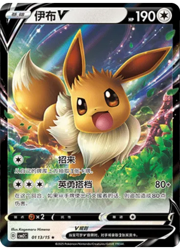 Eevee (Holo)