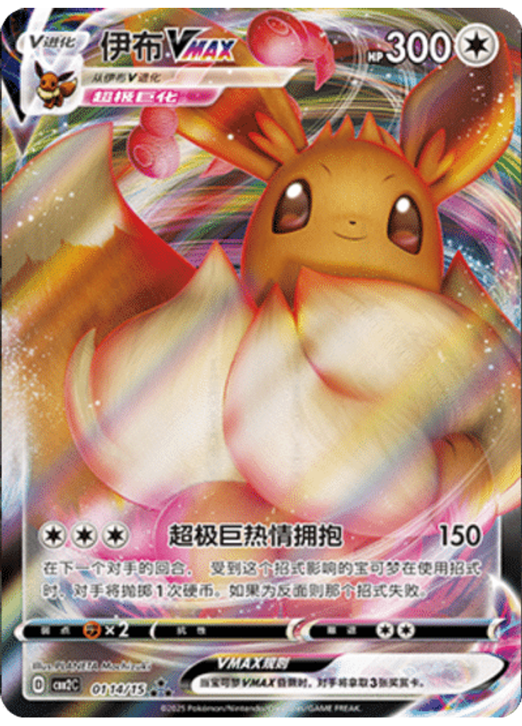 Eevee (Holo)