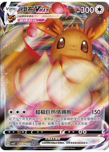 Eevee (Holo)