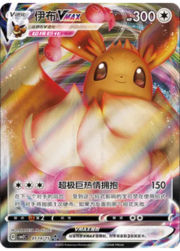 Eevee (Holo)