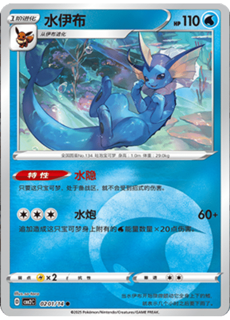 Vaporeon