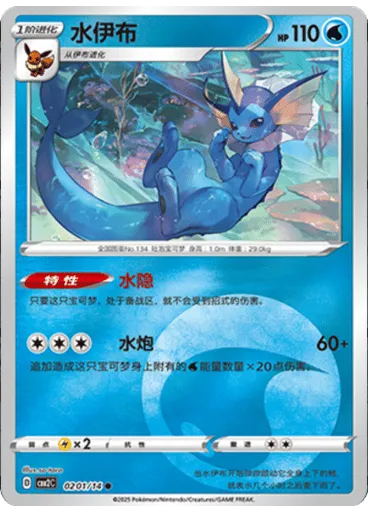 Vaporeon
