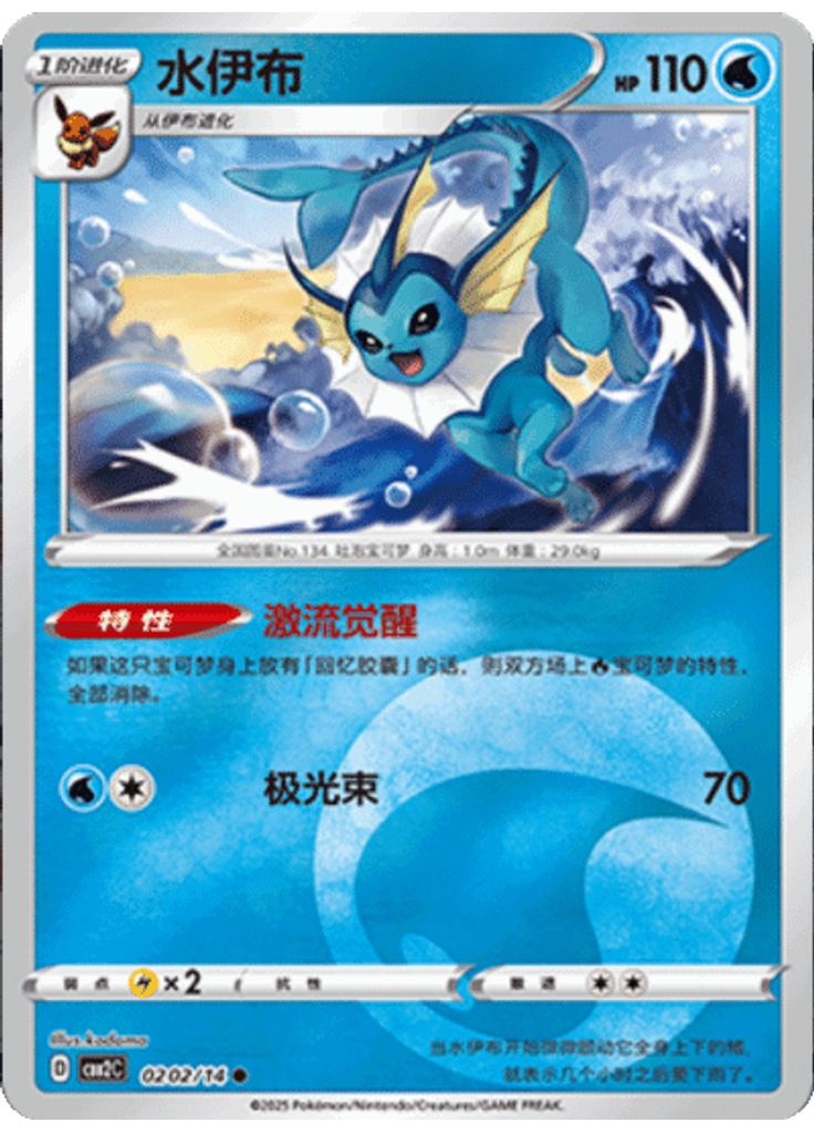 Vaporeon