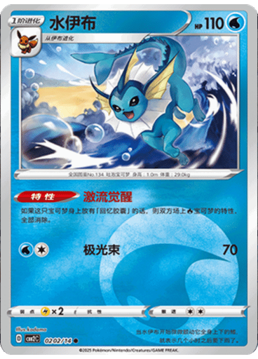 Vaporeon