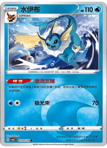 Vaporeon