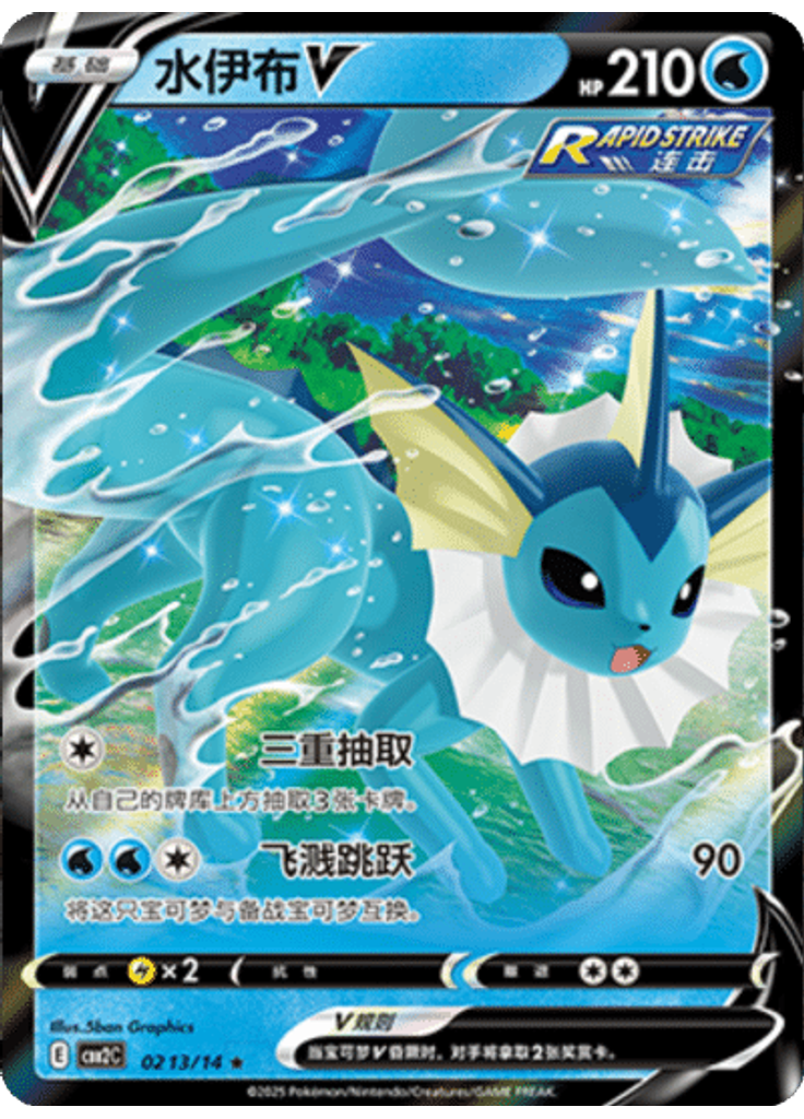 Vaporeon (Holo)