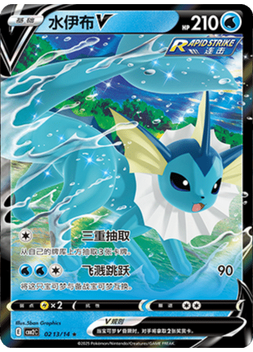 Vaporeon (Holo)