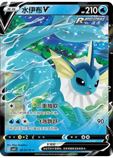 Vaporeon (Holo)