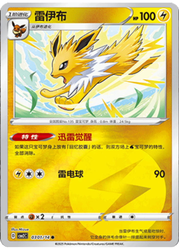 Jolteon