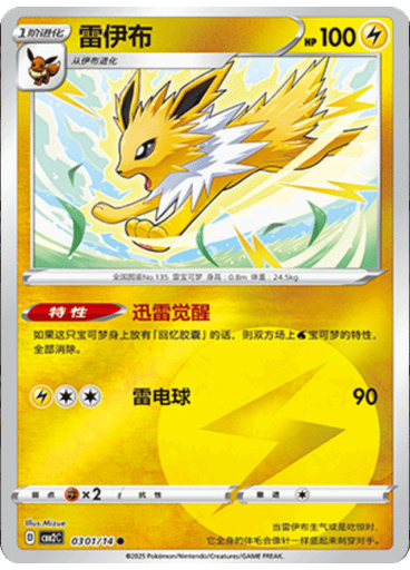 Jolteon