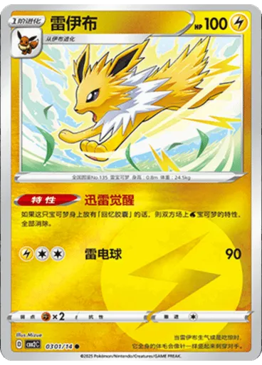 Jolteon