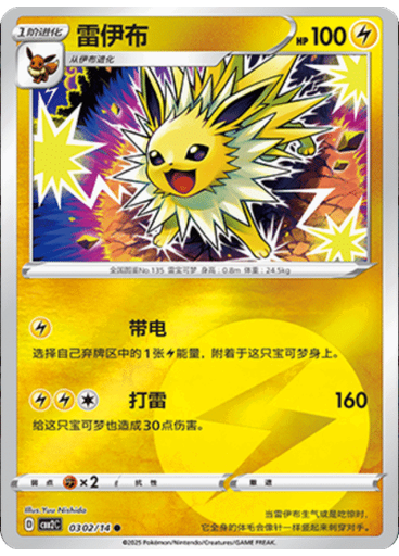 Jolteon